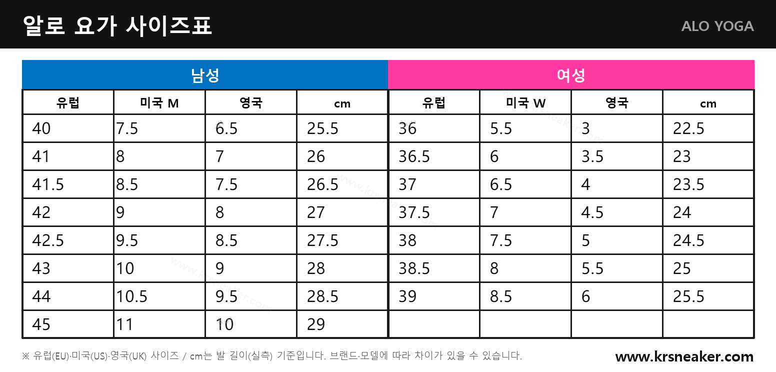 알로 요가 ALO YOGA 사이즈표