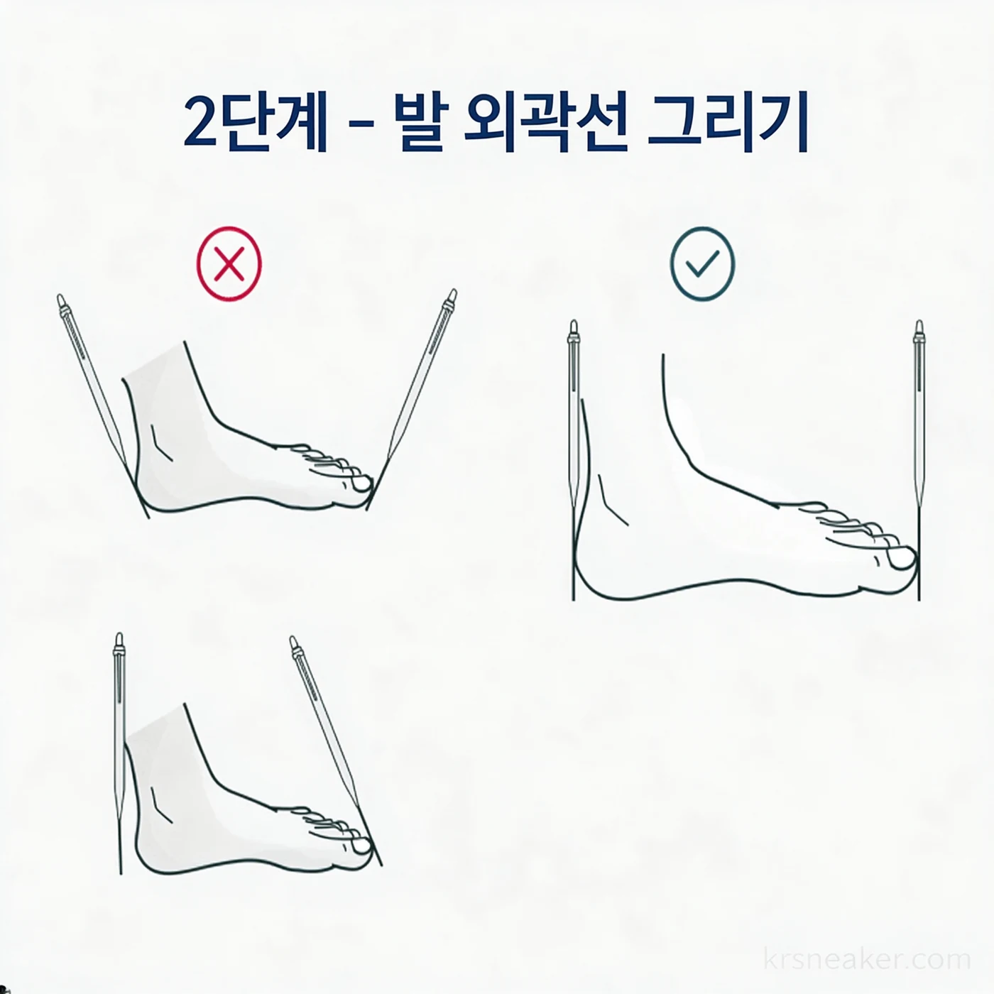 2단계 - 발 외곽선 그리기